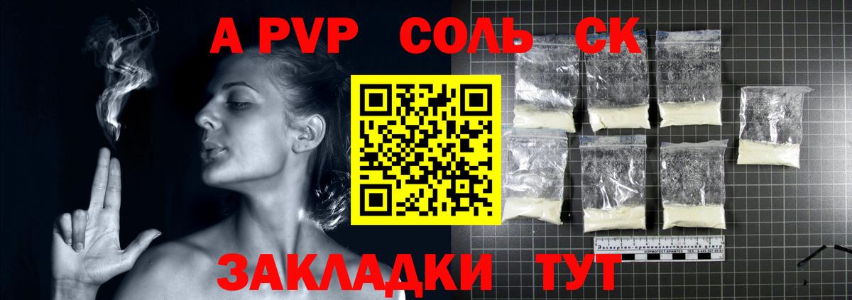 Менделеевск  APVP кристаллы  APVP кристаллы  A-PVP  Вход с VPN  Alpha PVP СК 