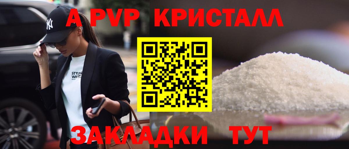 Альфа ПВП мука Менделеевск