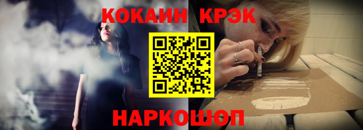 КОКАИН 97% Менделеевск
