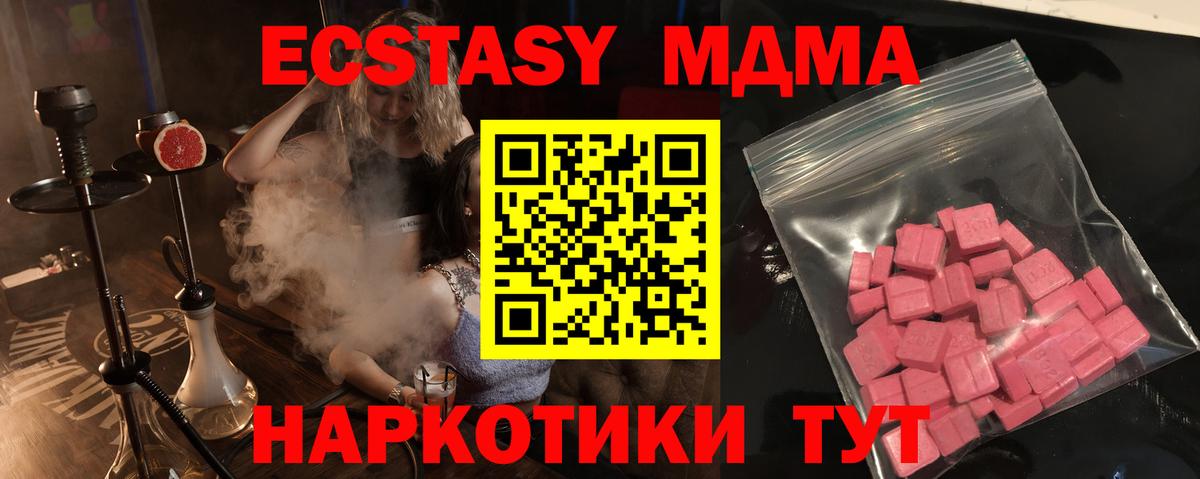 Экстази Cube Менделеевск