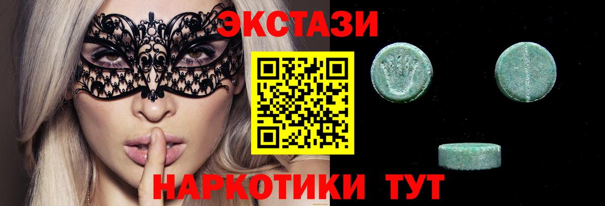 Экстази Philipp Plein  darknet как зайти  Вход с VPN  Менделеевск  Ecstasy ешки  ЭКСТАЗИ 