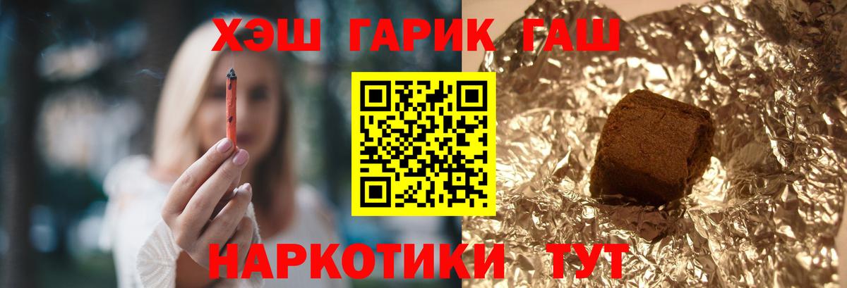 Гашиш VHQ Менделеевск