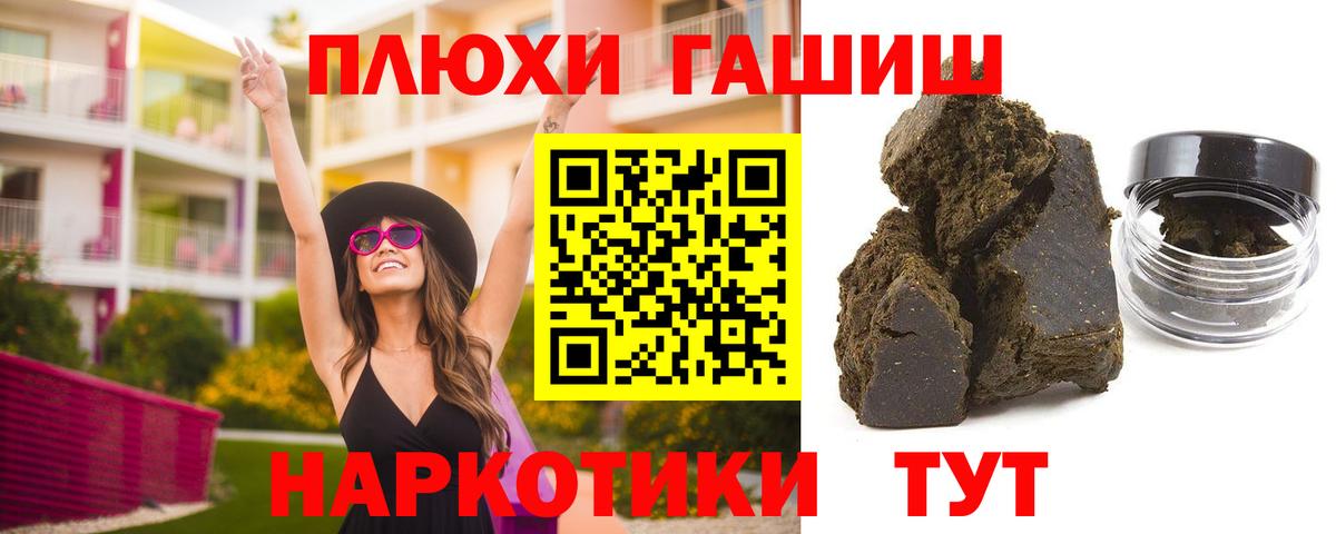 ГАШИШ Ice-O-Lator  Вход с VPN  ГАШИШ  Гашиш гарик  Менделеевск 
