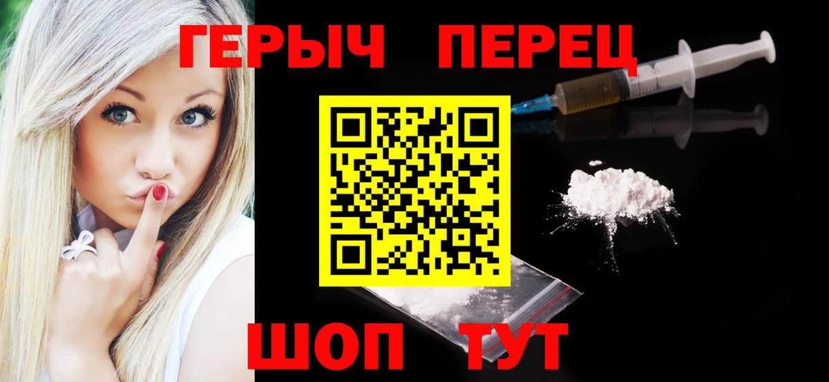 Героин VHQ  Вход с VPN  Менделеевск 