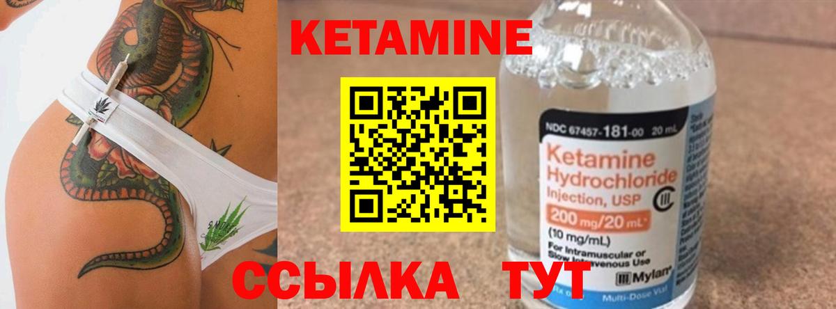 КЕТАМИН ketamine  Вход с VPN  Менделеевск 