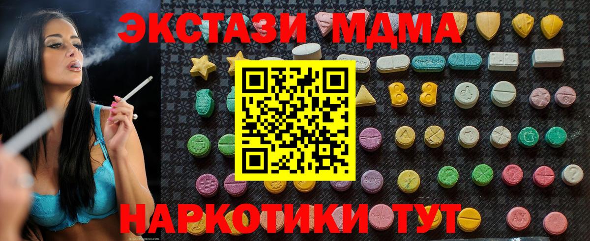 MDMA молли  Вход с VPN  Менделеевск  MDMA кристаллы 