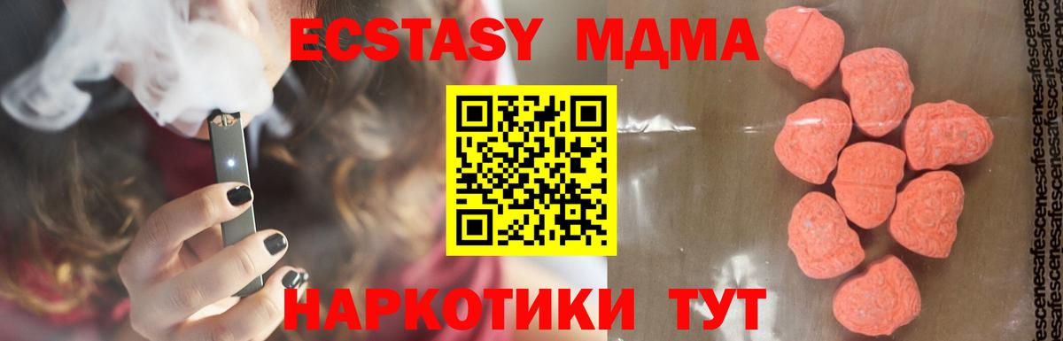 МДМА Molly Менделеевск