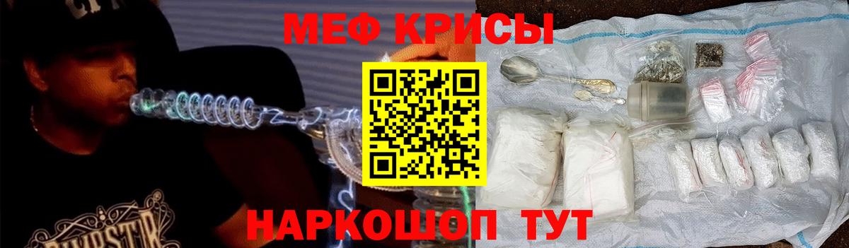 наркотики  Меф  Вход с VPN  Мефедрон 4 MMC  МЯУ-МЯУ мяу мяу  Менделеевск 