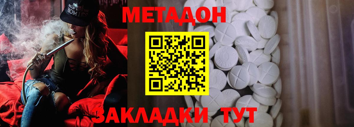 Менделеевск  Метадон VHQ  Метадон VHQ  Вход с VPN 