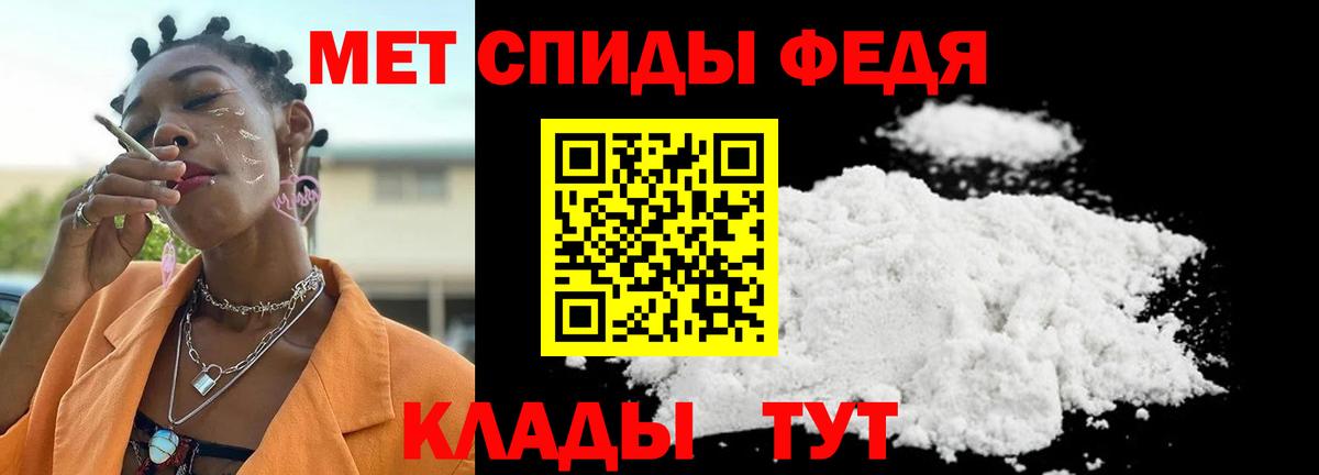 МЕТАМФЕТАМИН пудра Менделеевск