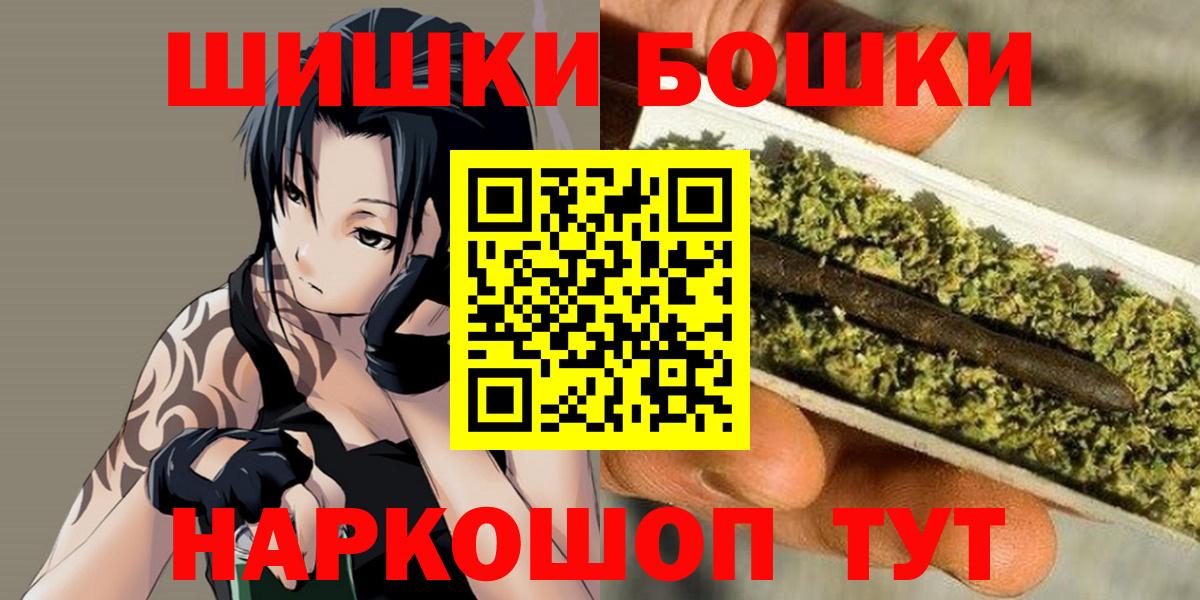 Бошки Шишки сатива Менделеевск